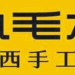 九毛九